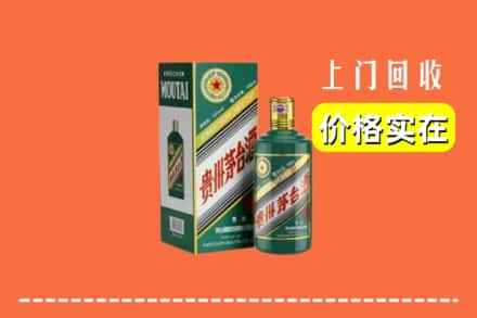 淮北回收纪念茅台酒